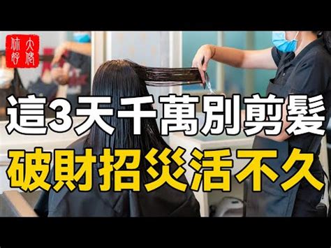 藏曆2023剪髮|【2023藏曆剪髮吉祥日】把握2023藏曆剪髮最佳時機！讓「土鐙。